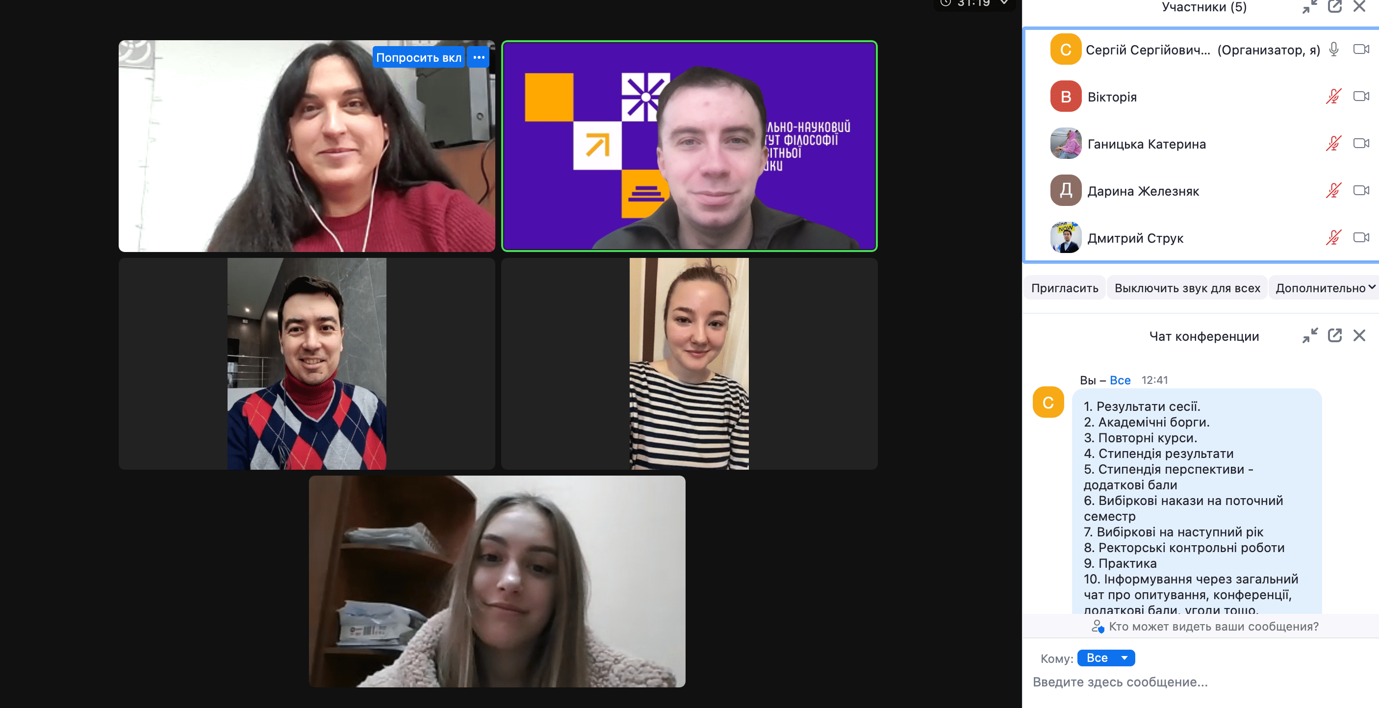 Mahistry kulturolohiy