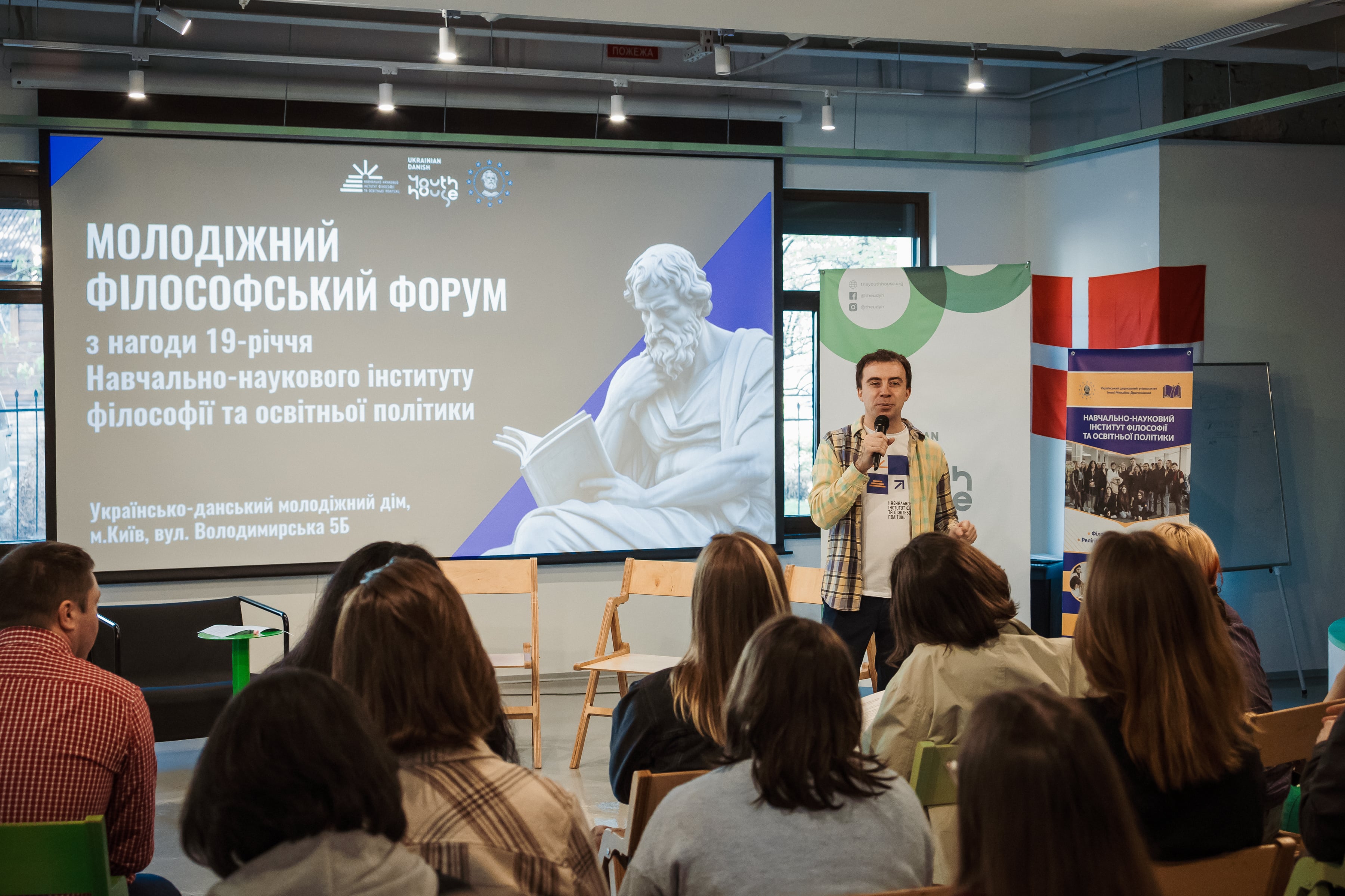02 Vidkryttya molodizhnoho filosofskoho forumu