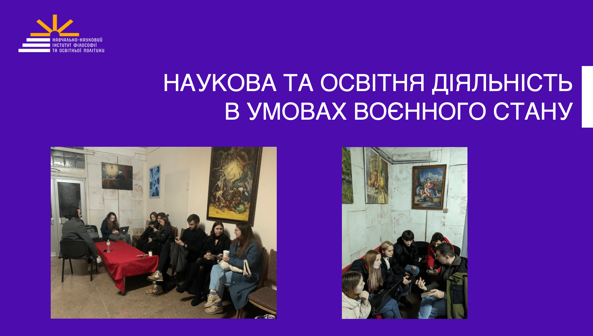 01 Navchannya v universyteti v umovakh viyny