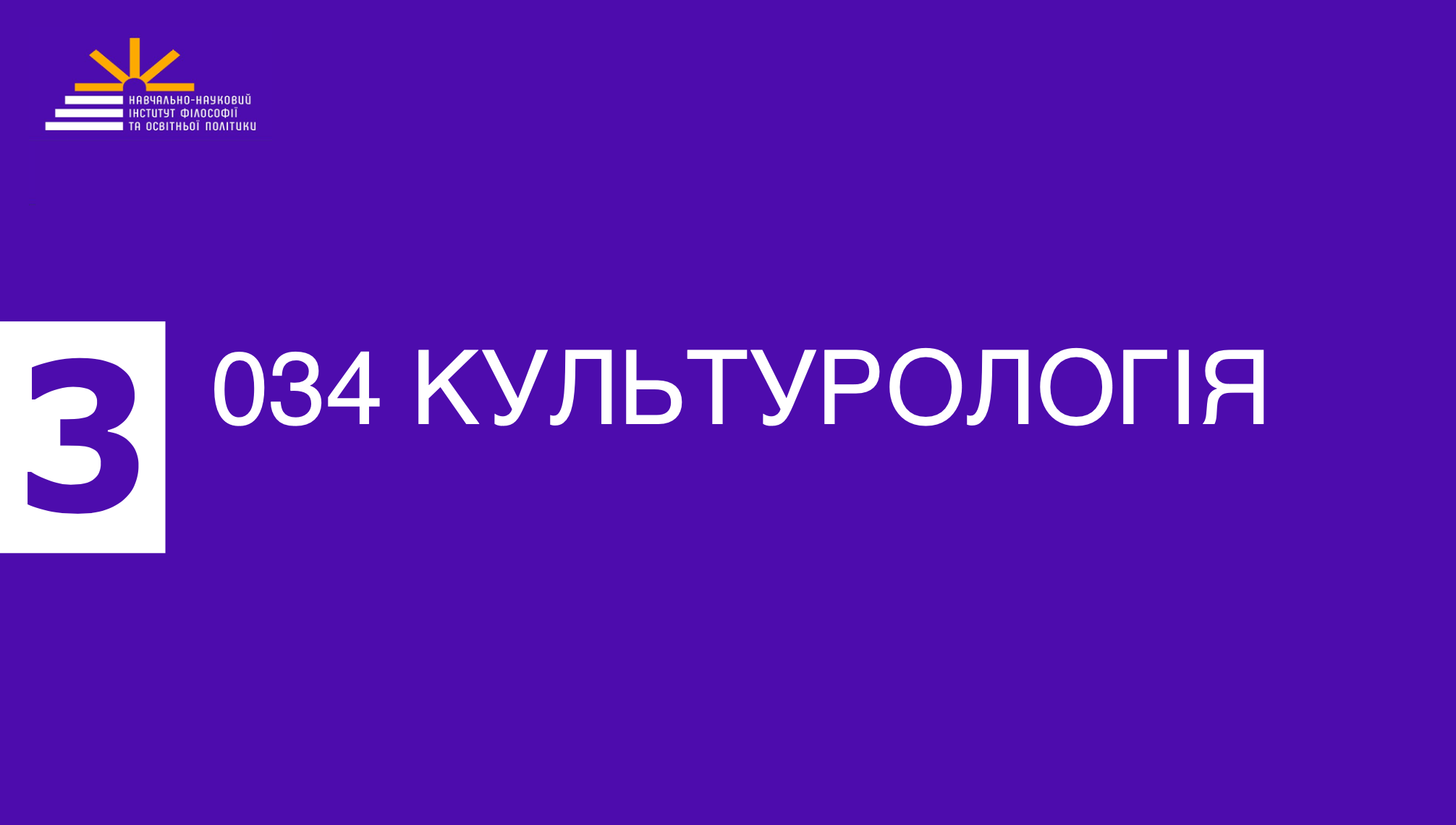 07 Akredytatsiya kulʹturolohiya