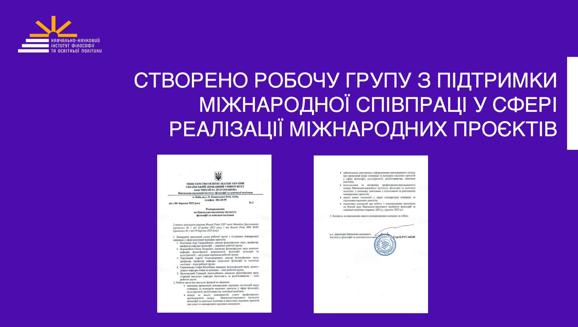 08 robocha hrupa z pidtrymky mizhnarodnykh proyektiv