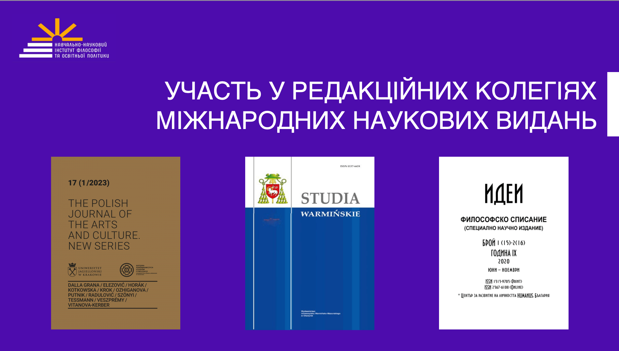 09 mizhnarodni naukovi zhurnaly z filosofiyi