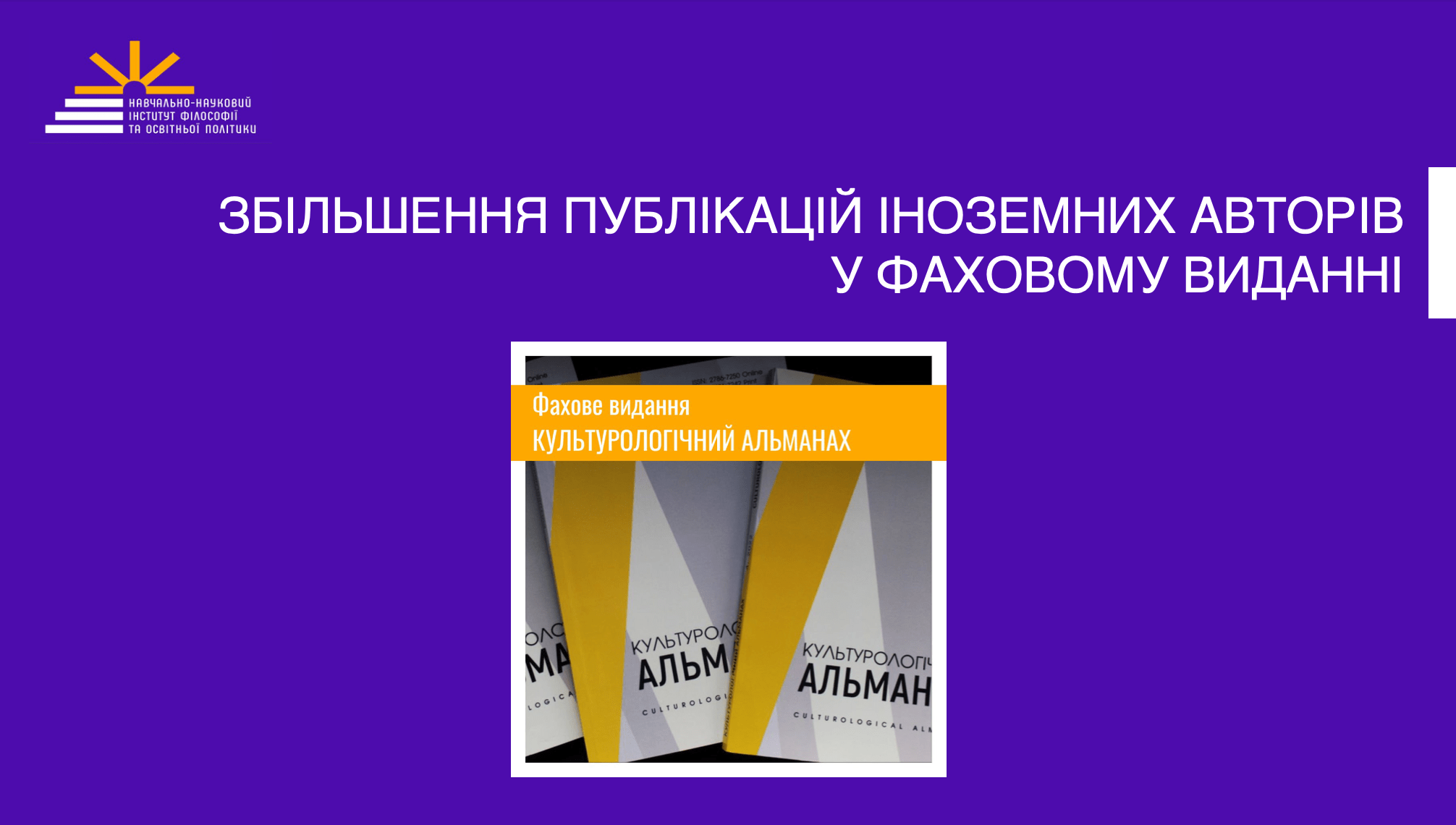 10 Kulʹturolohichnyy zhurnal fakhove vydannya