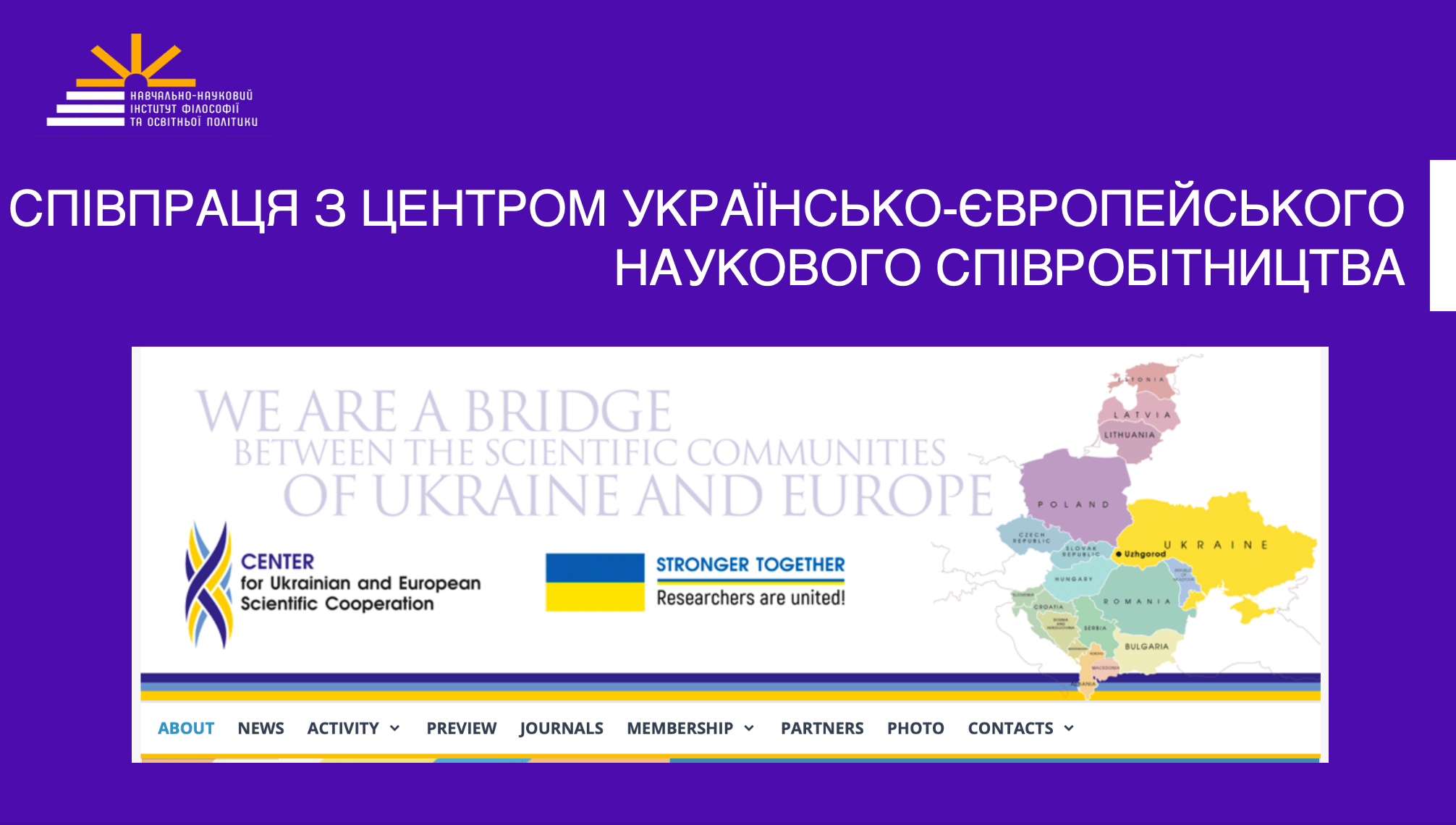 12 Tsentr ukrayinsʹko yevropeysʹkoho naukovoho spivrobitnytsva partner filosofsʹkoho fakulʹtetu