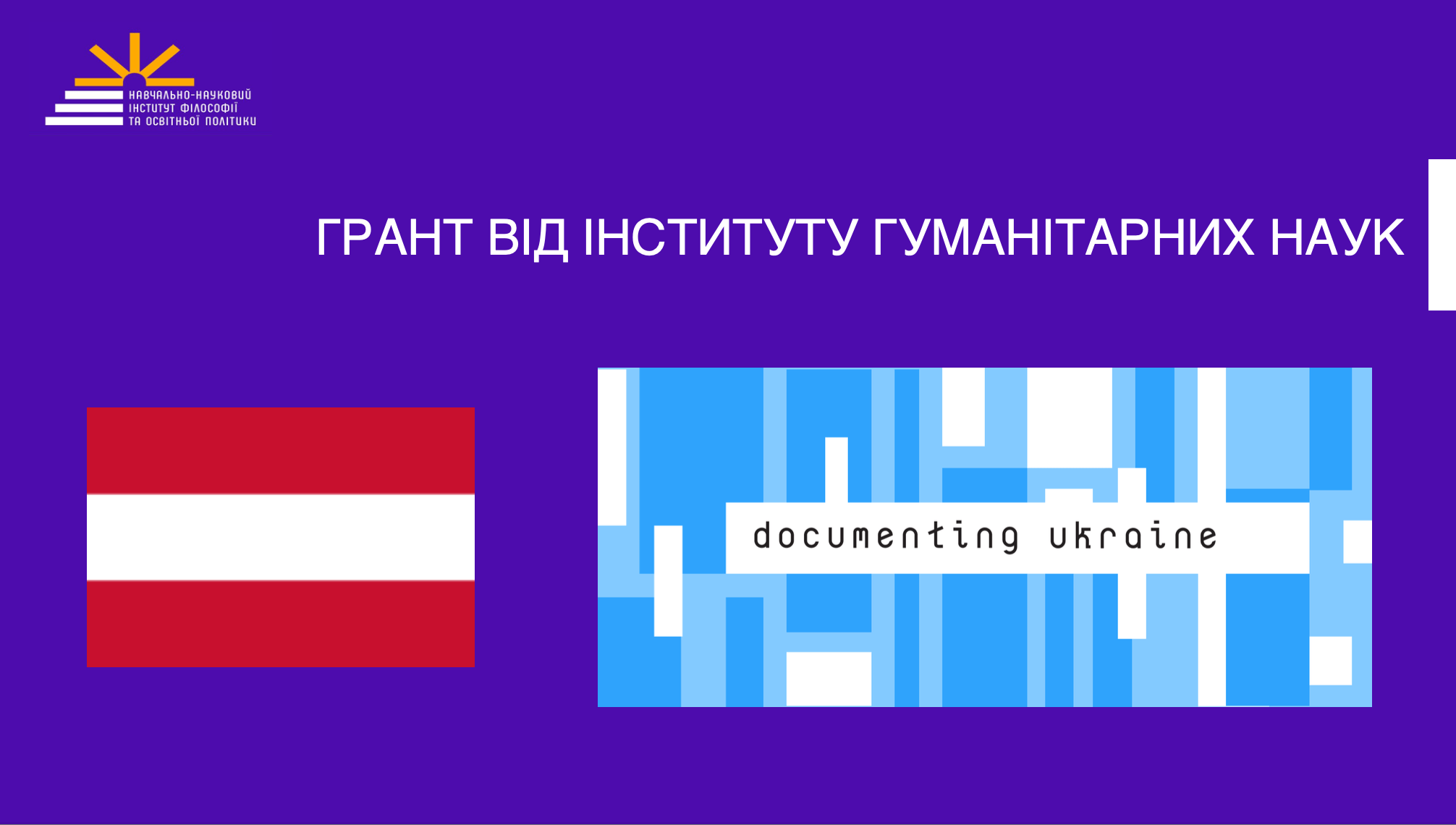14 Hrant vid instytutu humanitarnykh nauk