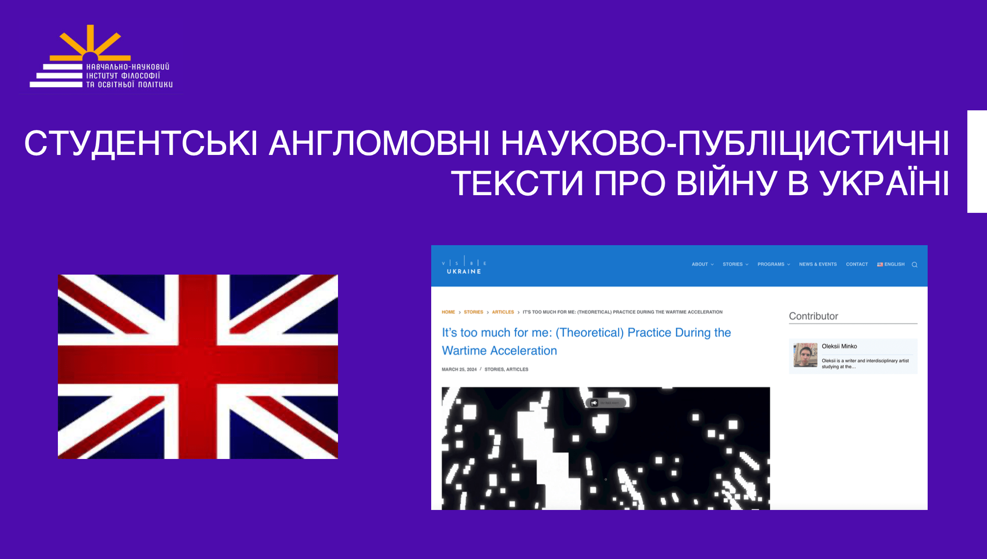 16 Studentsʹka naukova mizhnarodna robota studentiv filosofsʹkoho fakulʹtetu