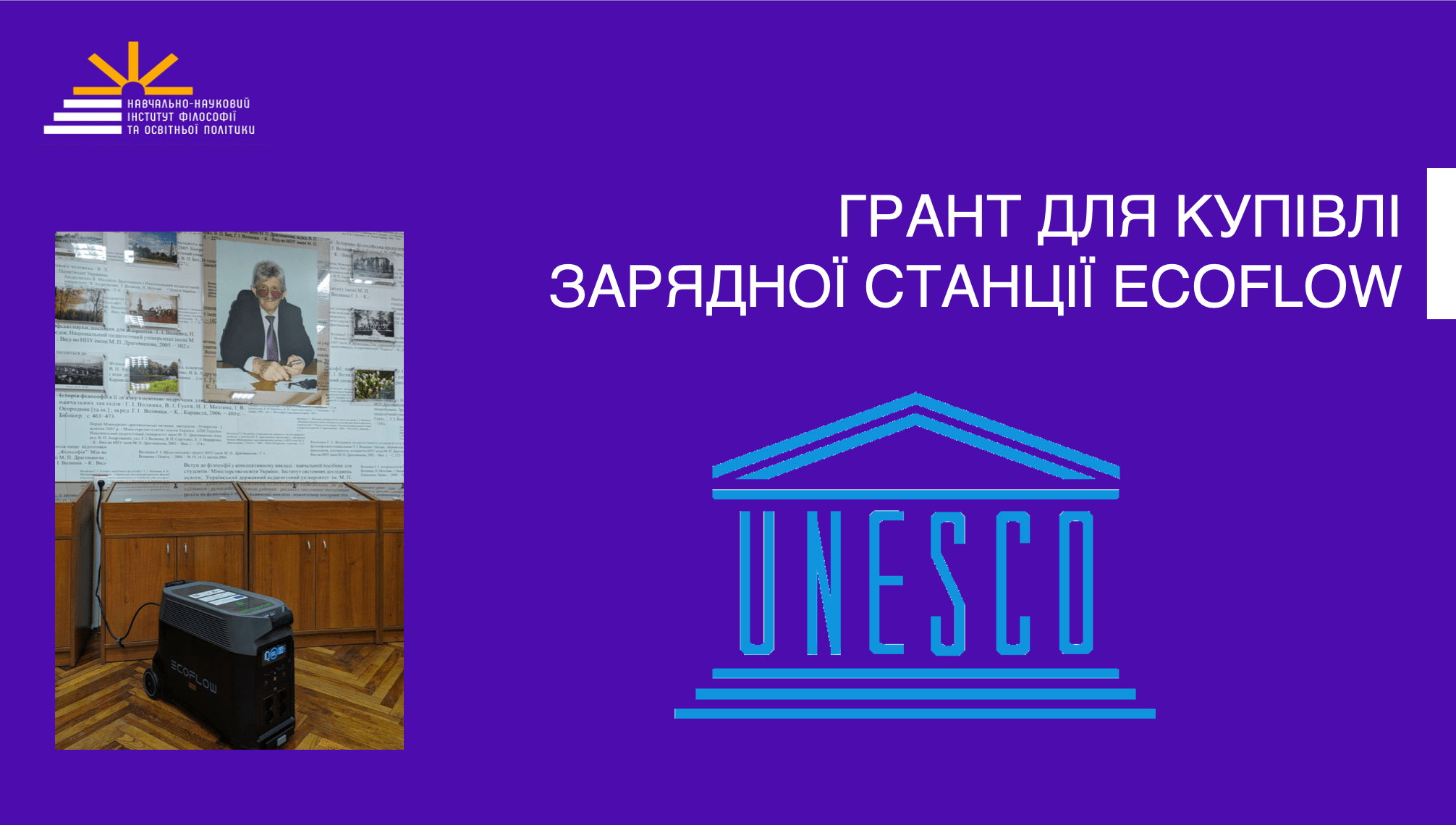 23 YUNESKO pidtrymuye ukrayinsʹku osvitu