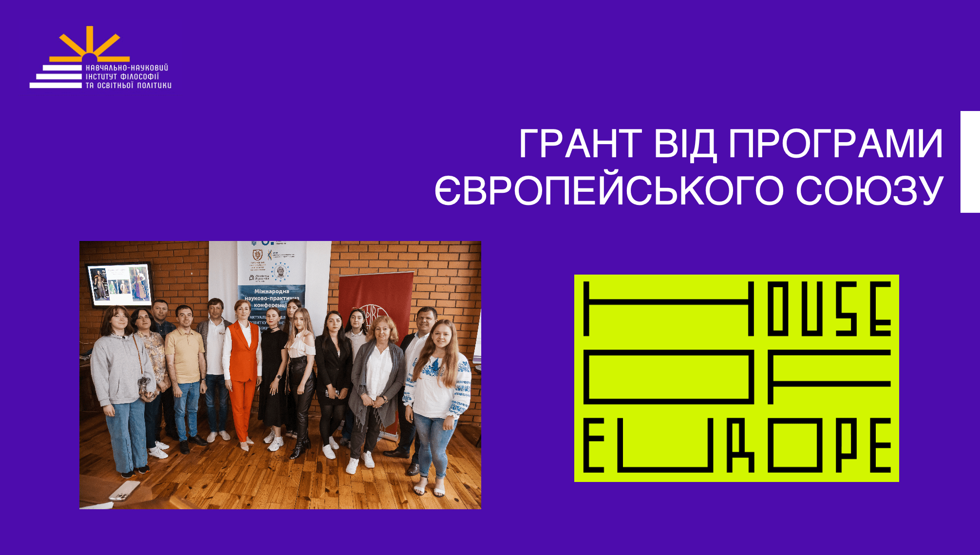 24 Hrant vid prohramy Yevropeysʹkoho Soyuzu