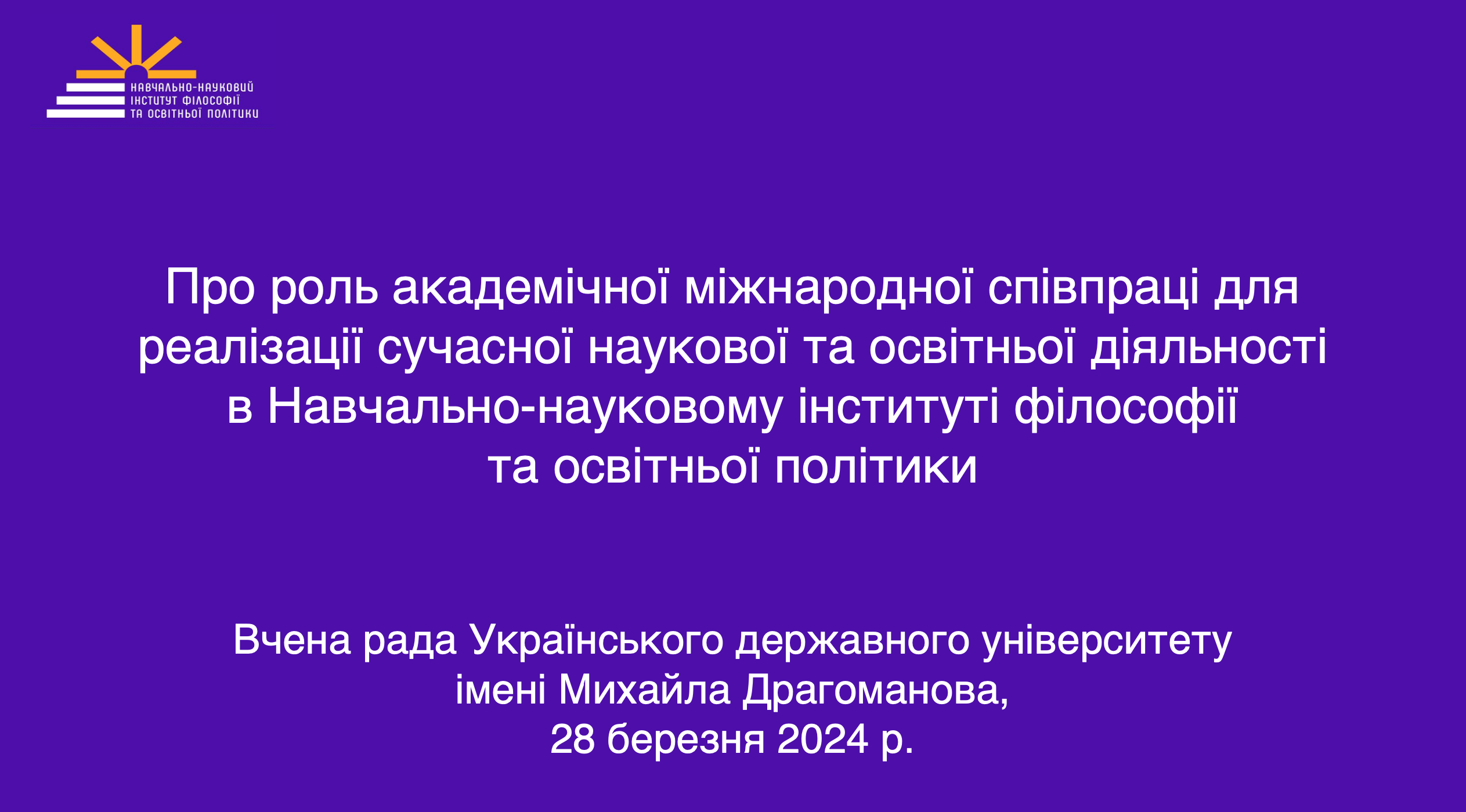 Знімок екрана 2024 04 03 о 12.15.54