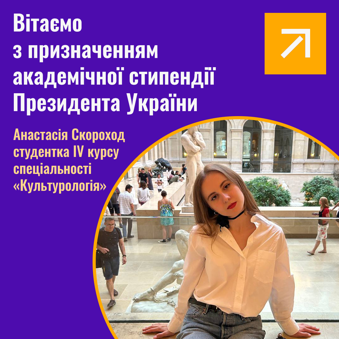 stypendija Prezydenta