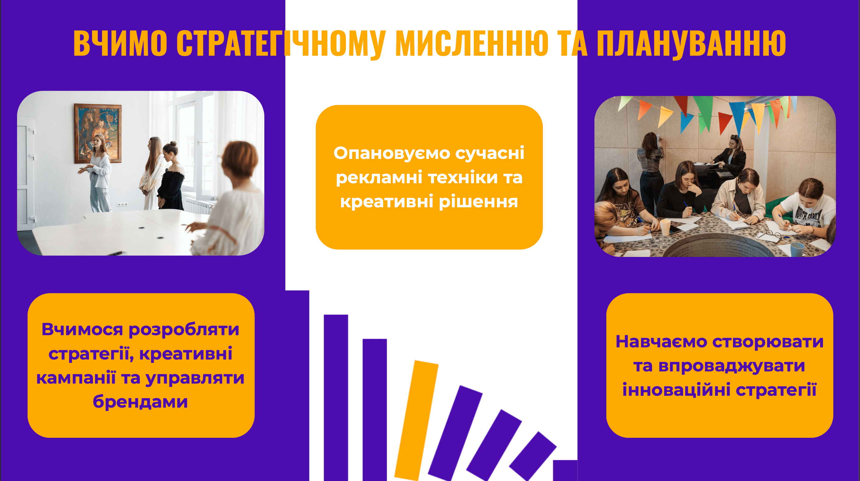 Stratehichne myslennya ta planuvannya priorytet dlya studentiv Drahomanova