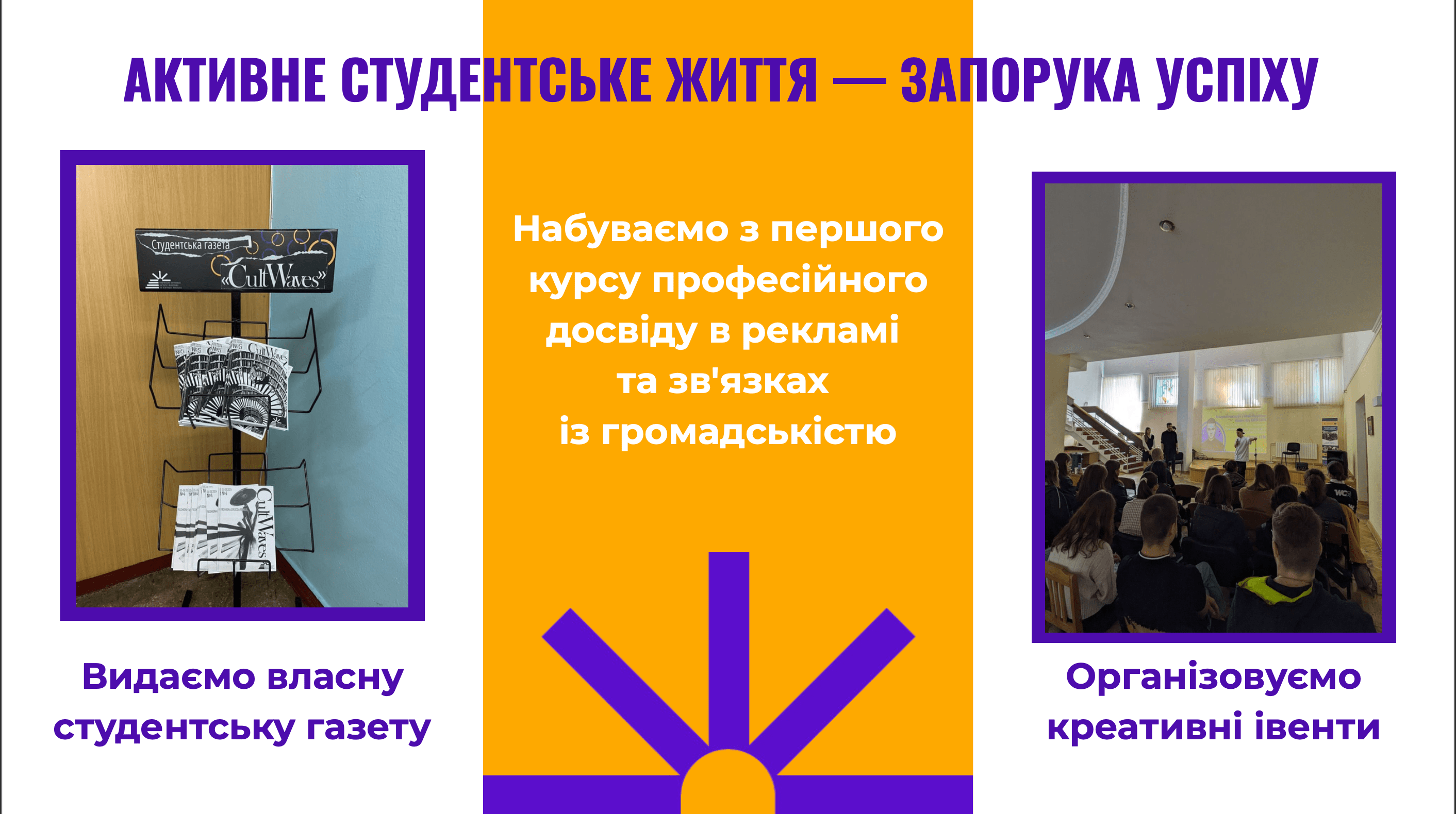 Studentsʹke zhyttya v universyteti