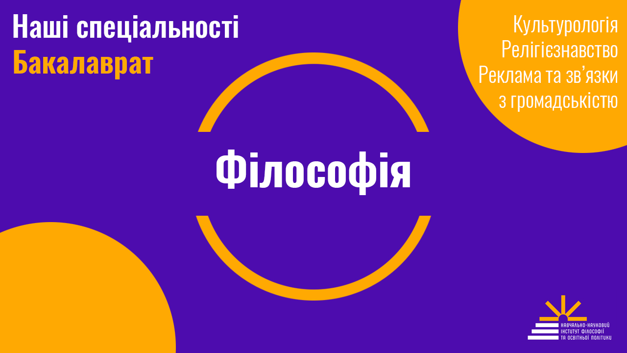 Filosofiya bakalavr Drahomanova